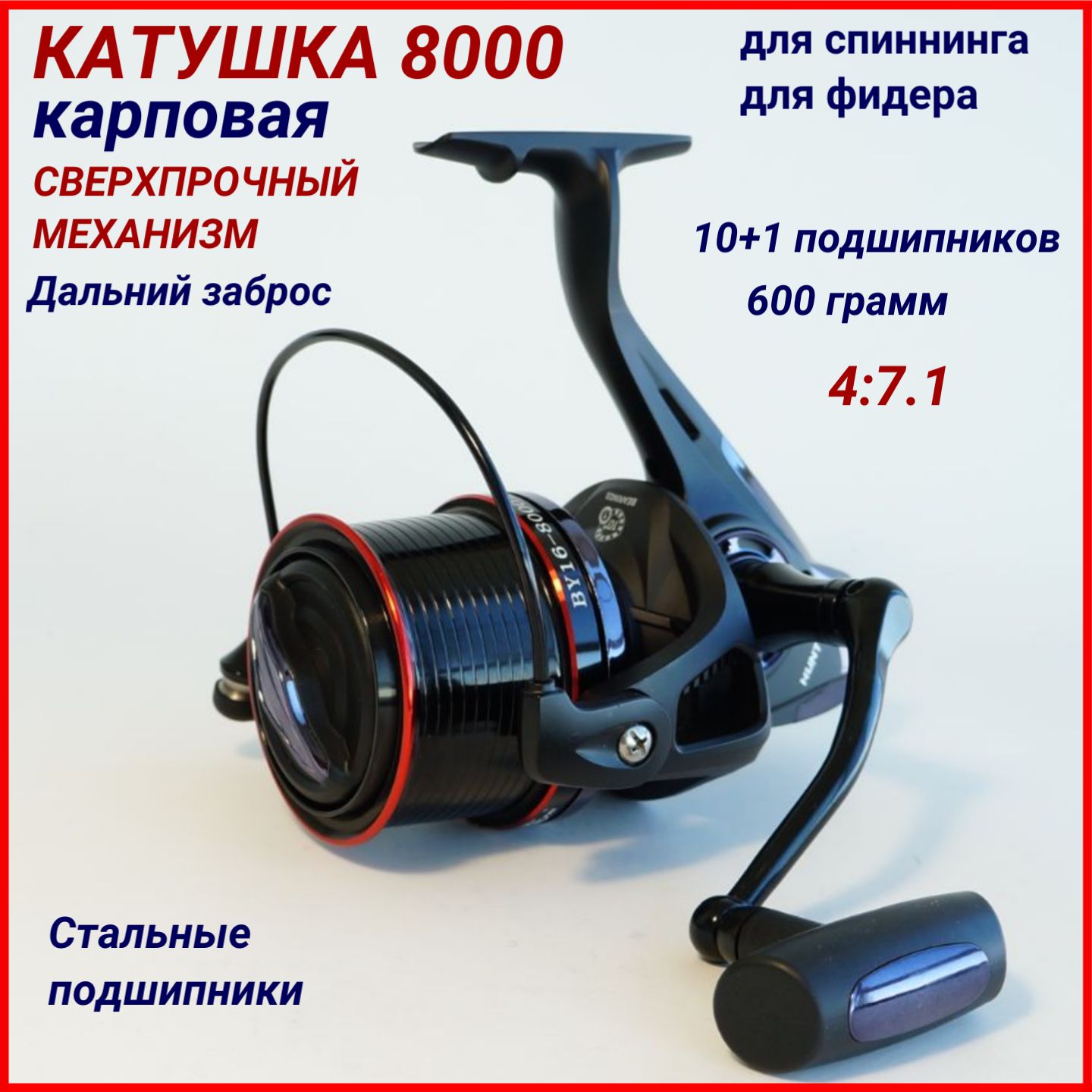 Катушка Карповая купить на OZON по низкой цене