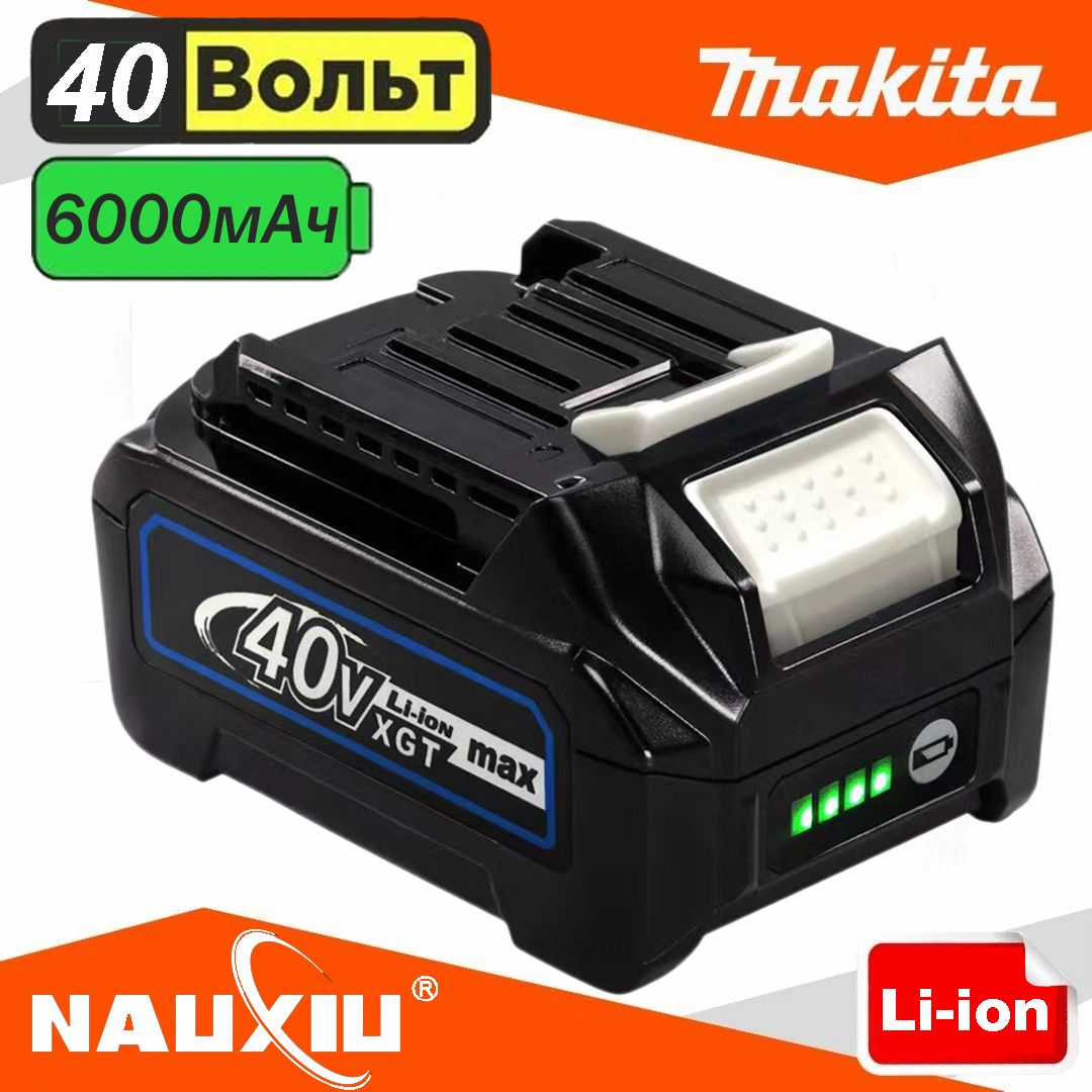 АккумулятордляMakita191B26-6BL4040XGT,40В,6Ач,Makita191B26-6