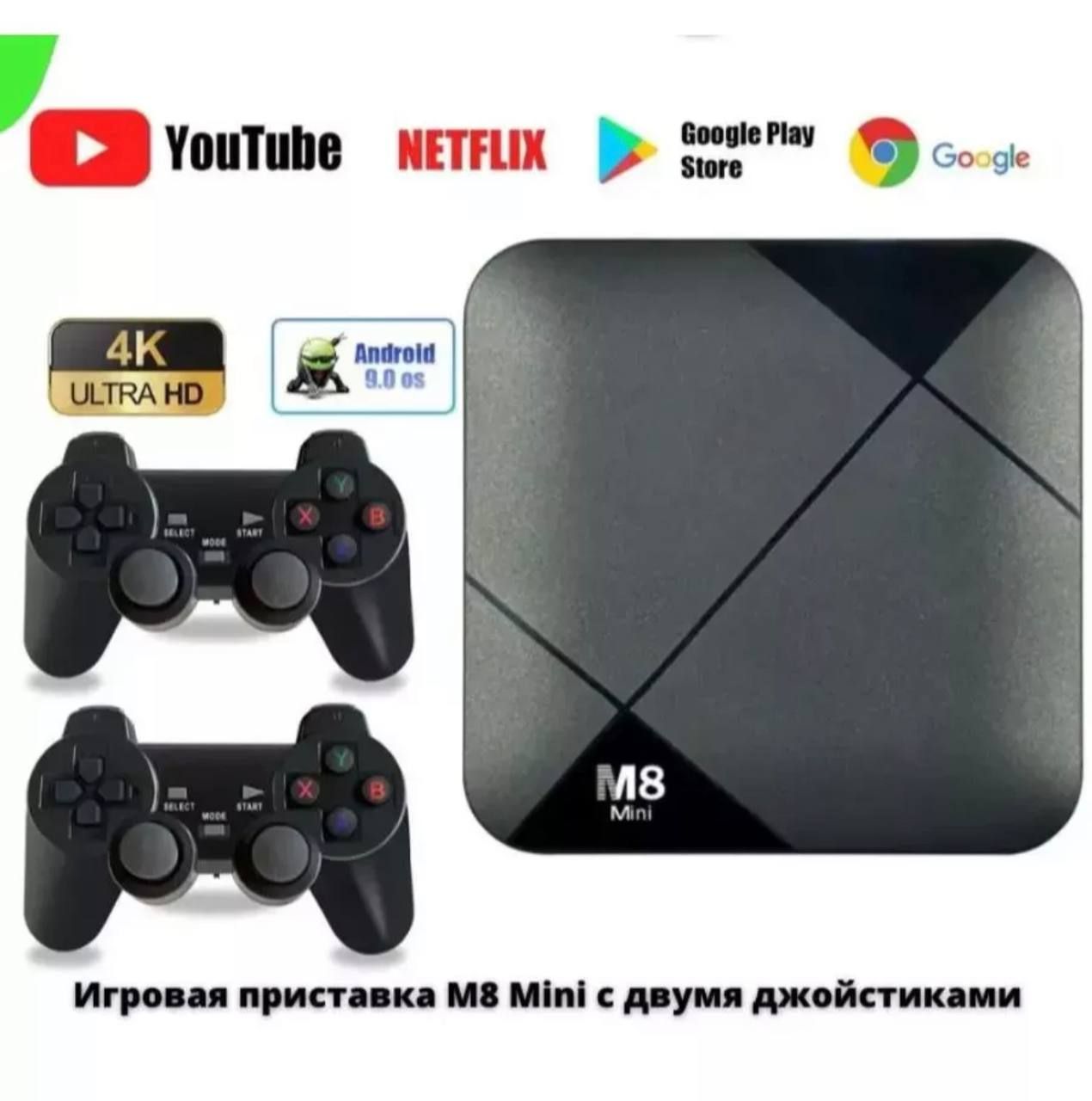 Игровая Консоль На Андроиде Купить