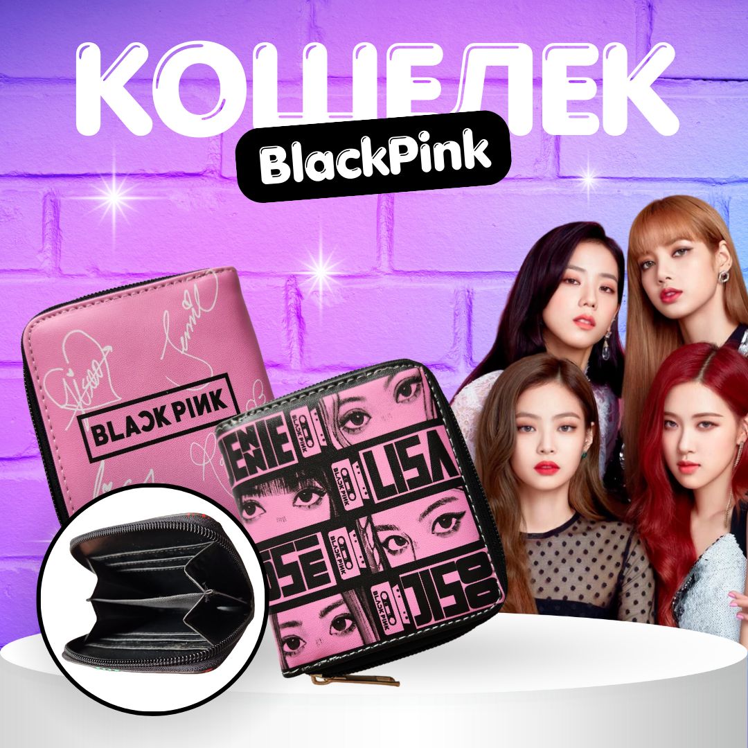 Кошелек AnimaKids BLACKPINK