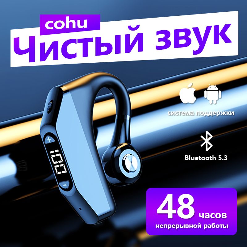 ГарнитуранаушникKUHUP23БизнесклассаHDбеспроводнаяbluetooth5.3