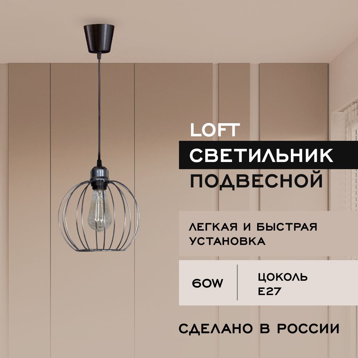 Потолочныйсветильник"Маэста"/ЛюстраподвеснаяLoft/Подвеснойсветильник,цветхром.Maesta,E27,60ВтMA-1123/1-CH