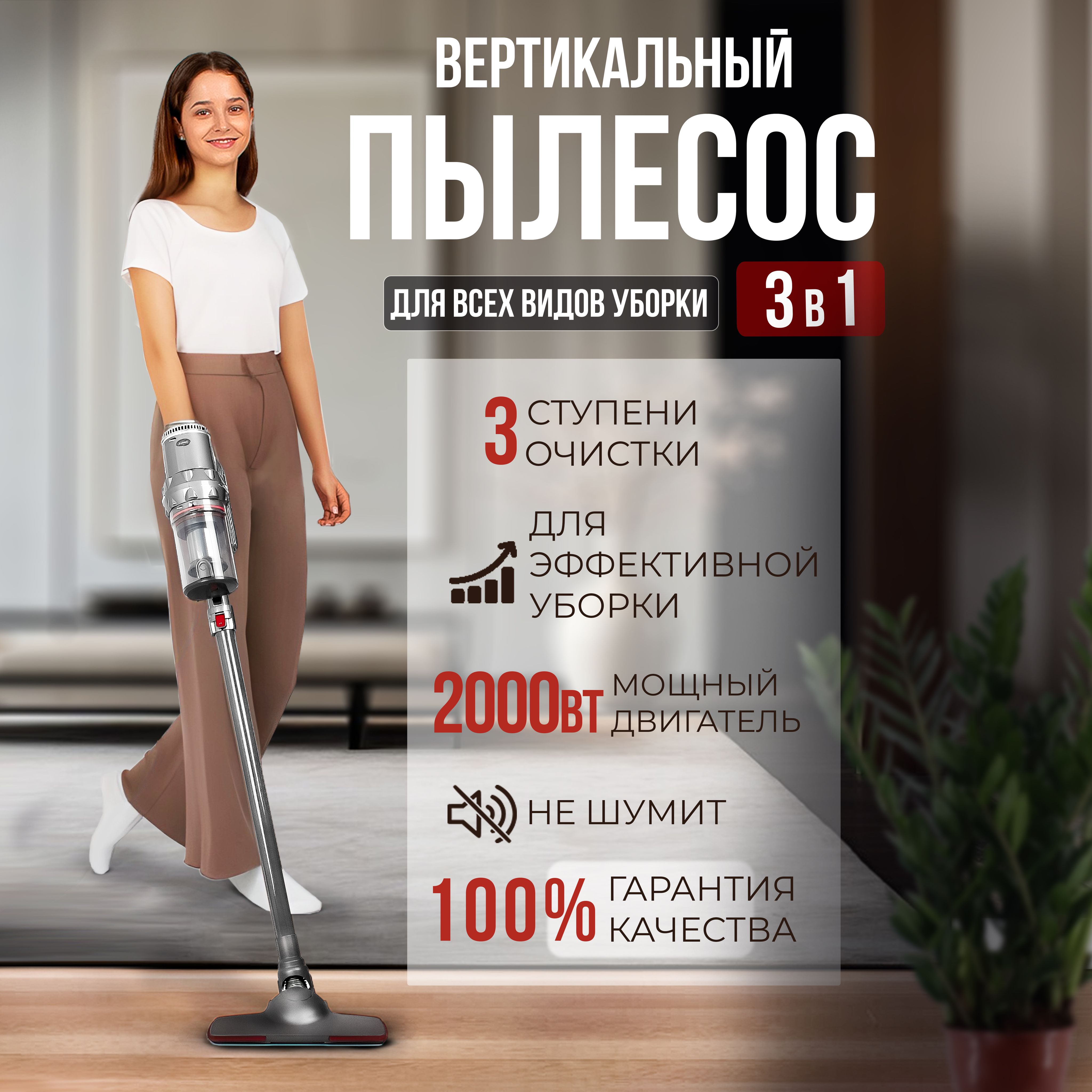 ПылесосвертикальныйIonicCare2000Втбытовойсерый