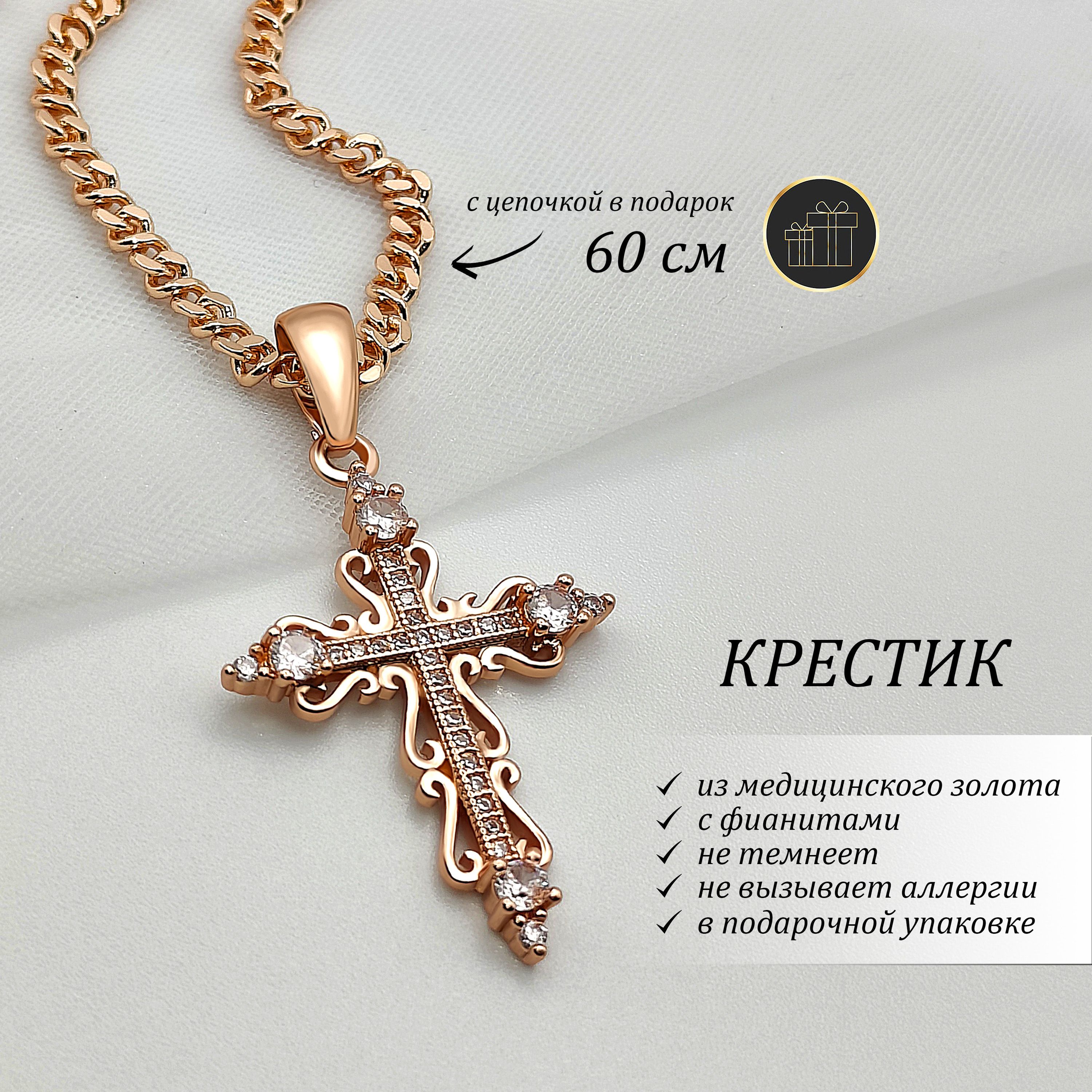 FallonJewelryКрестикЮвелирныйсплав