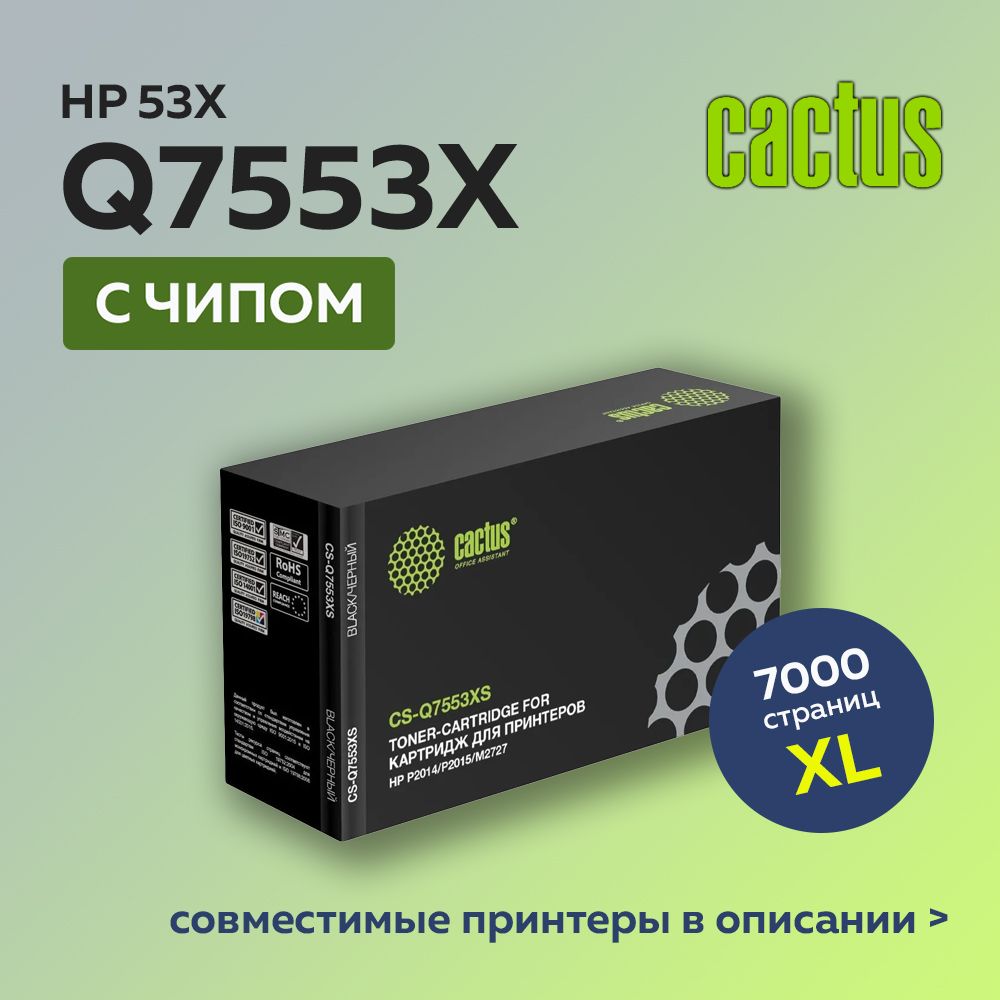 Картридж Cactus Q7553X (HP 53X) для HP LJ P2014/P2015/M2727mfp