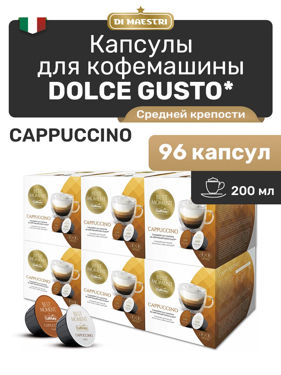 Кофе в капсулах Dolce Gusto Cappuccino 96 шт