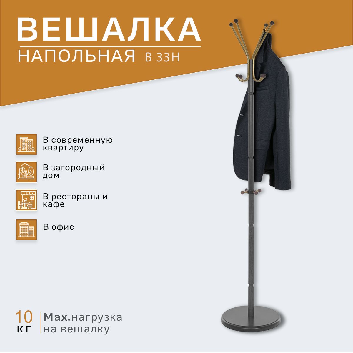 Вешалка напольная IFERS, 188 см х 40 см х 40 см - купить по выгодной цене в  интернет-магазине OZON (438055763)