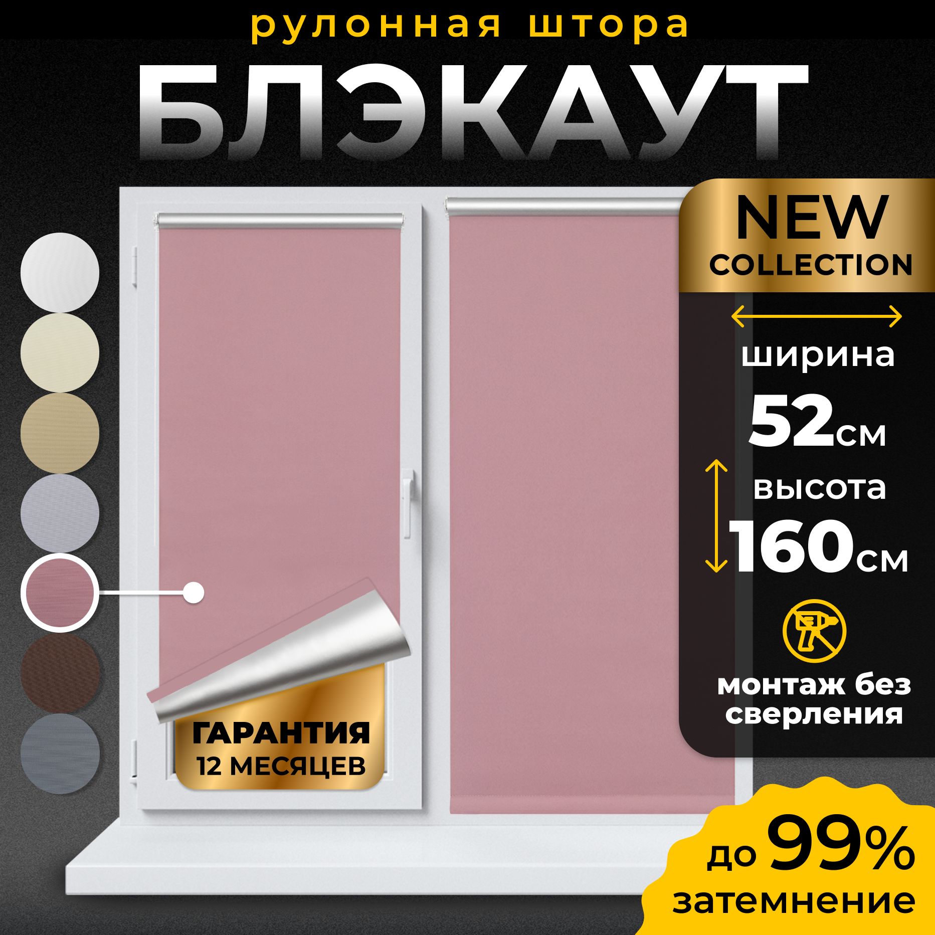 РулонныешторыБлэкаутLmDecor52х160см,жалюзинаокна52ширина,рольшторы