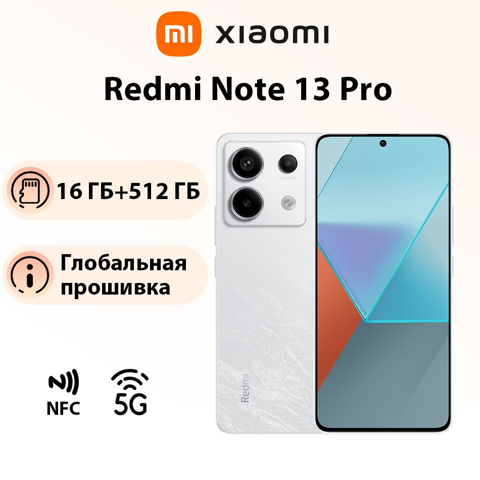 XiaomiСмартфонГлобальноеПЗУRedmiNote13Pro5GСмартфонSnapdragon7sGen2NFC1.5K120ГцДисплейПоддержкарусскогоязыка16/512ГБ,белый