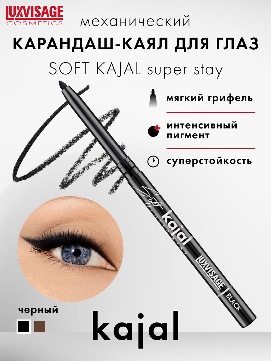 Карандаш-каял для глаз механический LUXVISAGE Soft kajal super stay