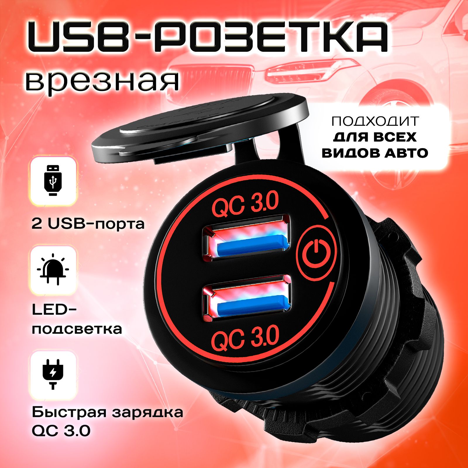 Автомобильное зарядное устройство NOTELER Адаптер_USB USB - купить по  доступным ценам в интернет-магазине OZON (685399807)