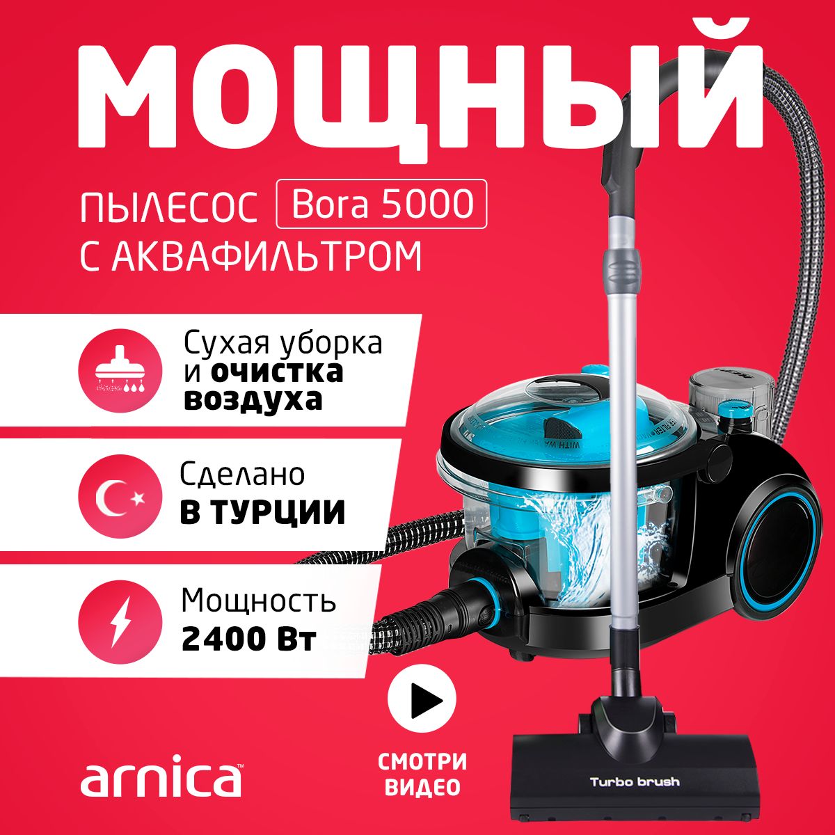 Бытовой пылесос ARNICA Bora 5000, синий - купить по низким ценам в  интернет-магазине OZON (147889034)