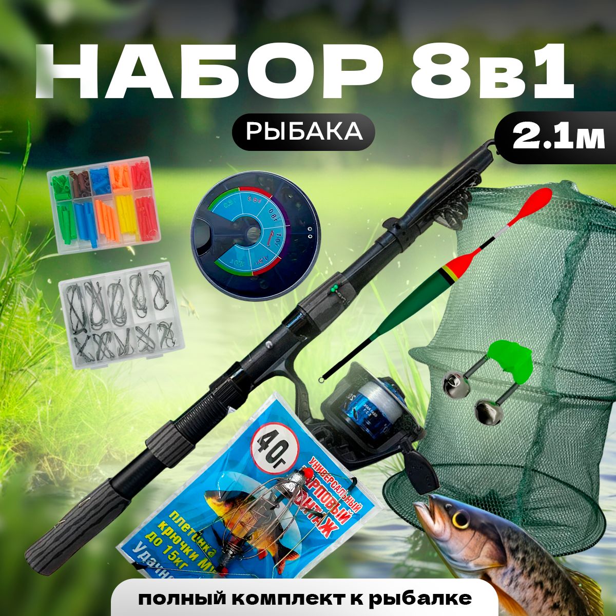 Удилище с Катушкой 6М – купить в интернет-магазине OZON по низкой цене