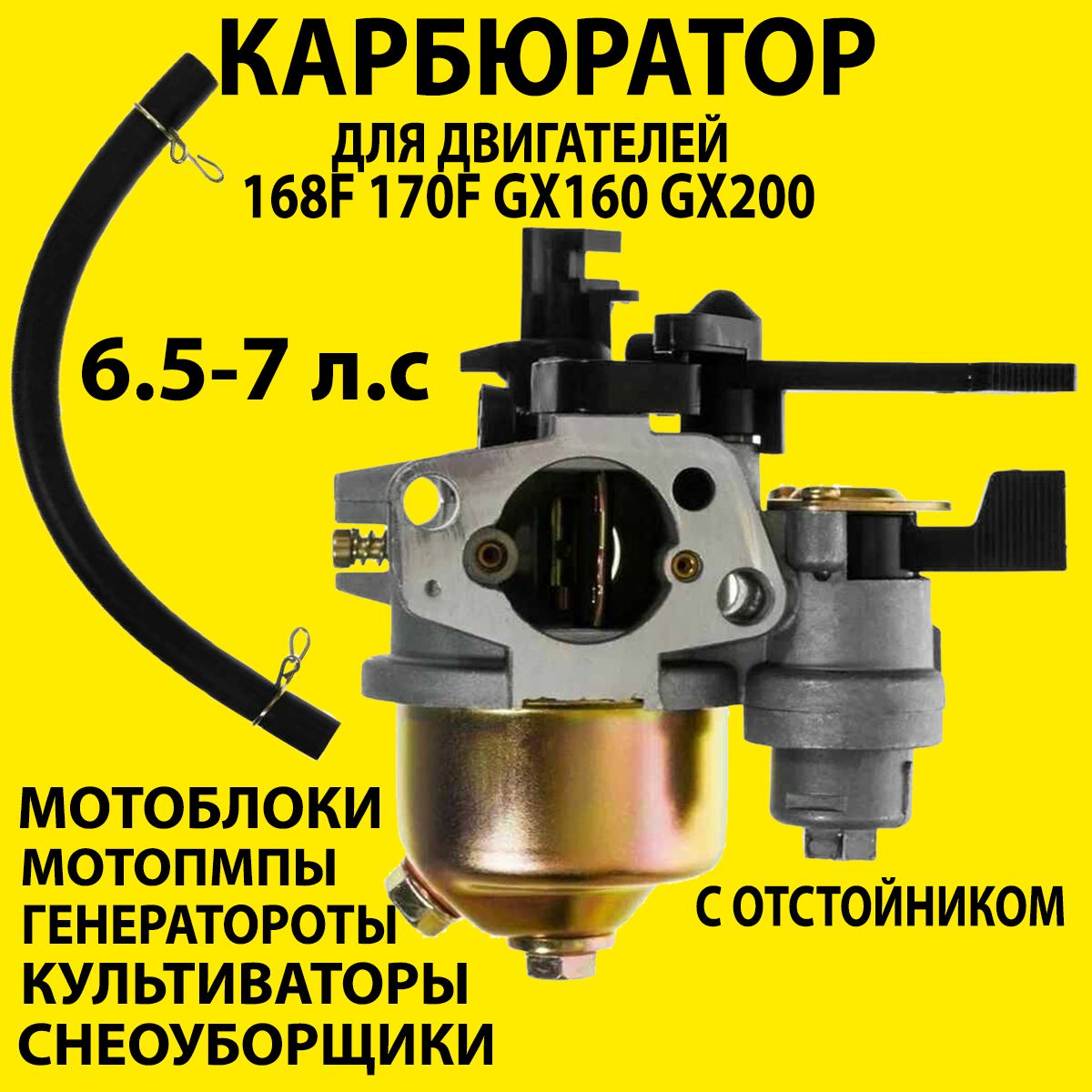 Карбюратор для виброплиты/культиватора/мотоблока с двигателем сотстойником  168F/170F - купить по выгодной цене в интернет-магазине OZON (1487960123)