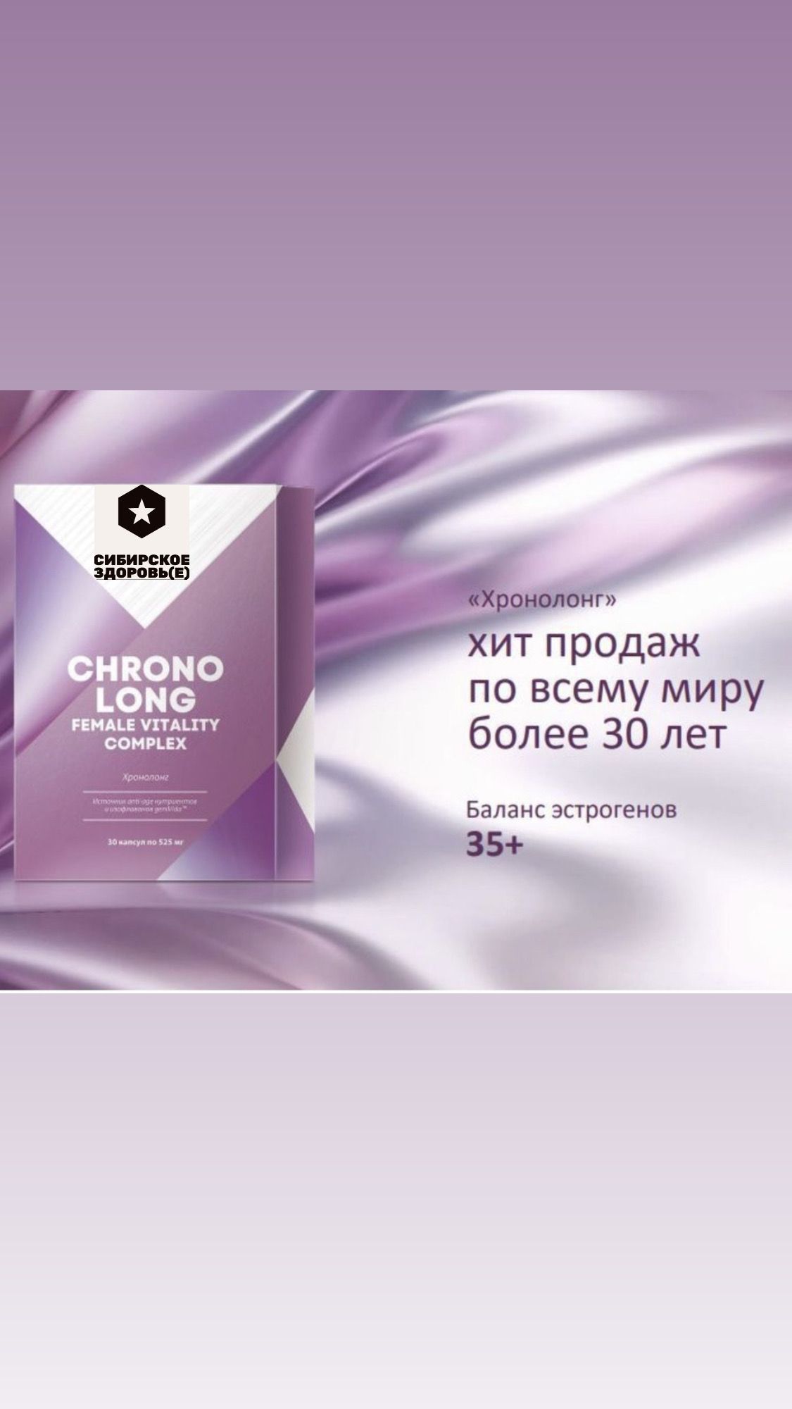 Chronolong Капсулы Купить В Аптеке Цена