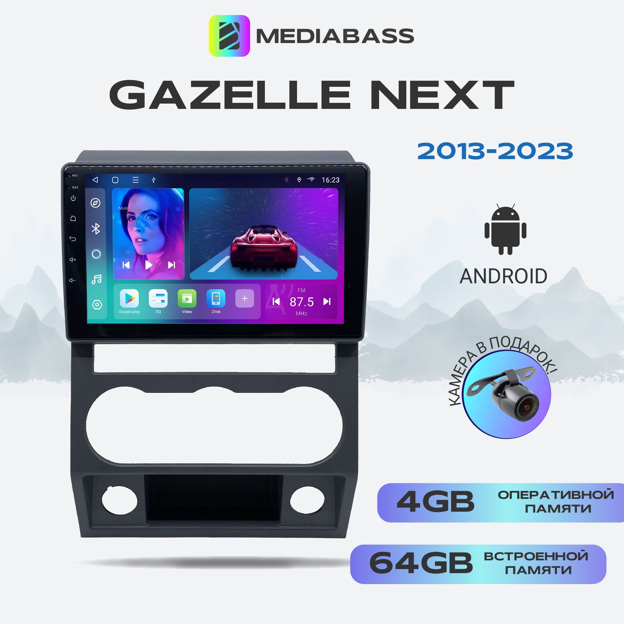 АвтомагнитолаMediabassGazelleNext(2013-2023),Android13,4/64GB,DSP,4Gмодем,ГазельНекст+Переходнаярамка