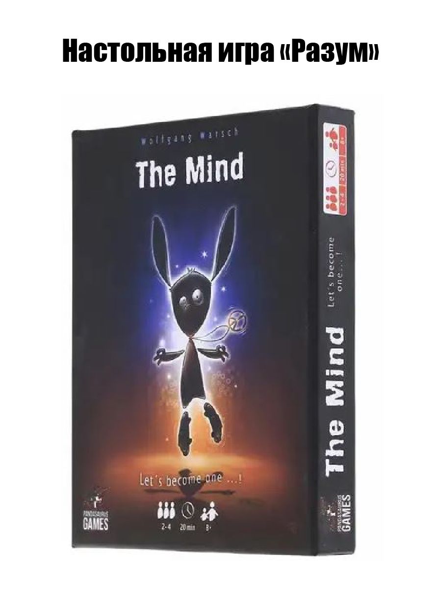 The Mind Игра Настольная — купить настольные игры в интернет-магазине OZON  по выгодной цене