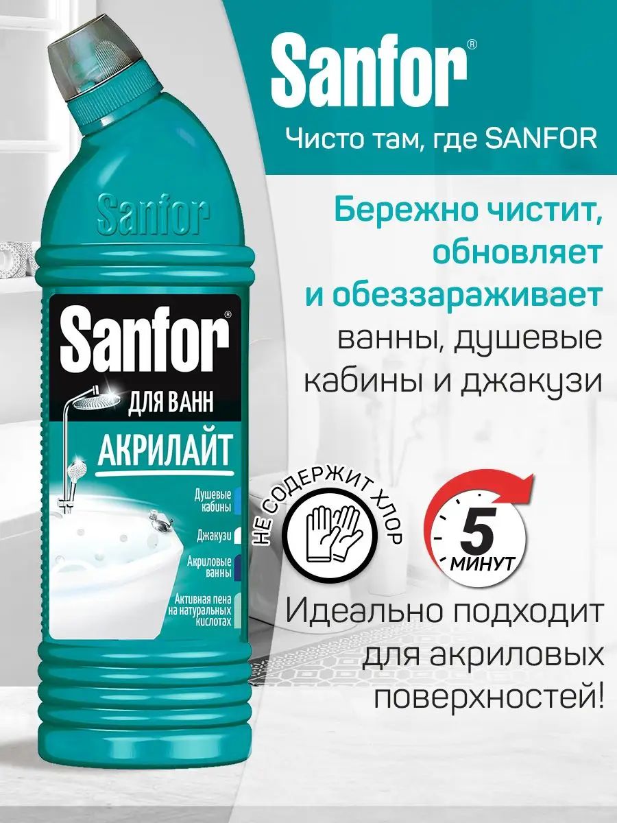 Sanfor для дачных туалетов антизапах