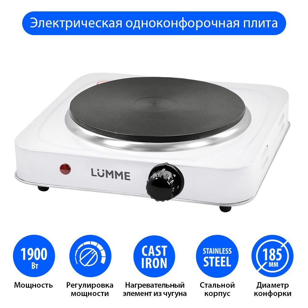 Плитка электрическая настольная LUMME LU-3629, 1 конфорка - чугун, белый