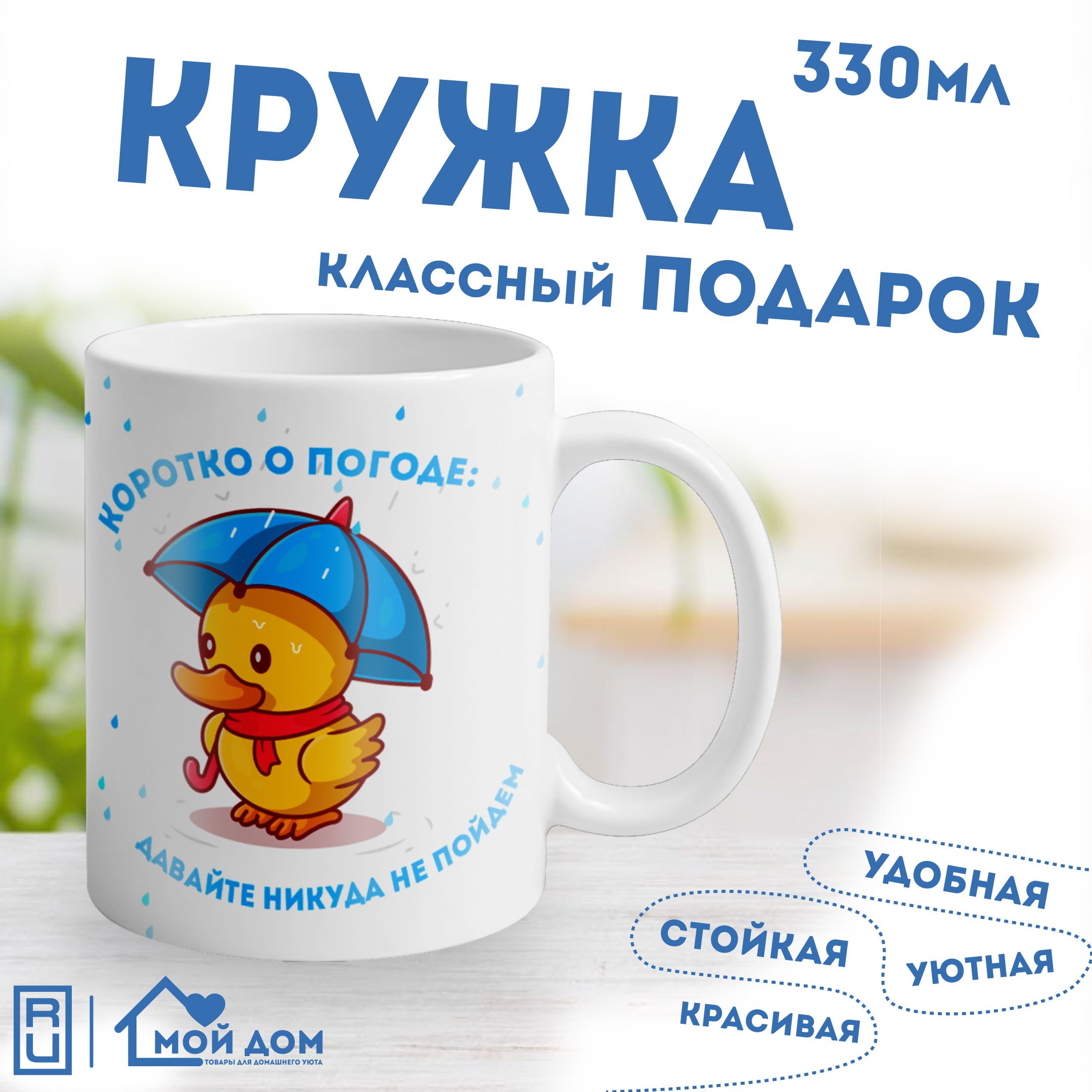 Мир классных кружек Кружка 