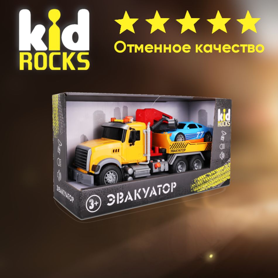 Машинка KID ROCKS эвакуатор Желтый 39 см / КИД РОКС