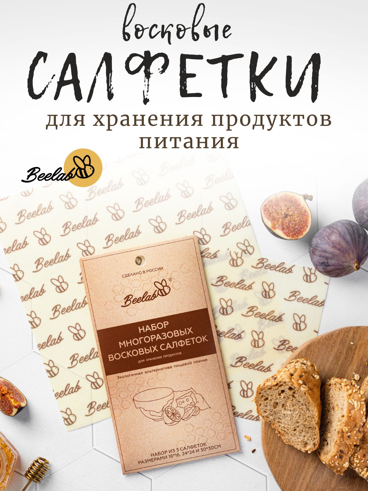 Восковые Салфетки Купить Оптом