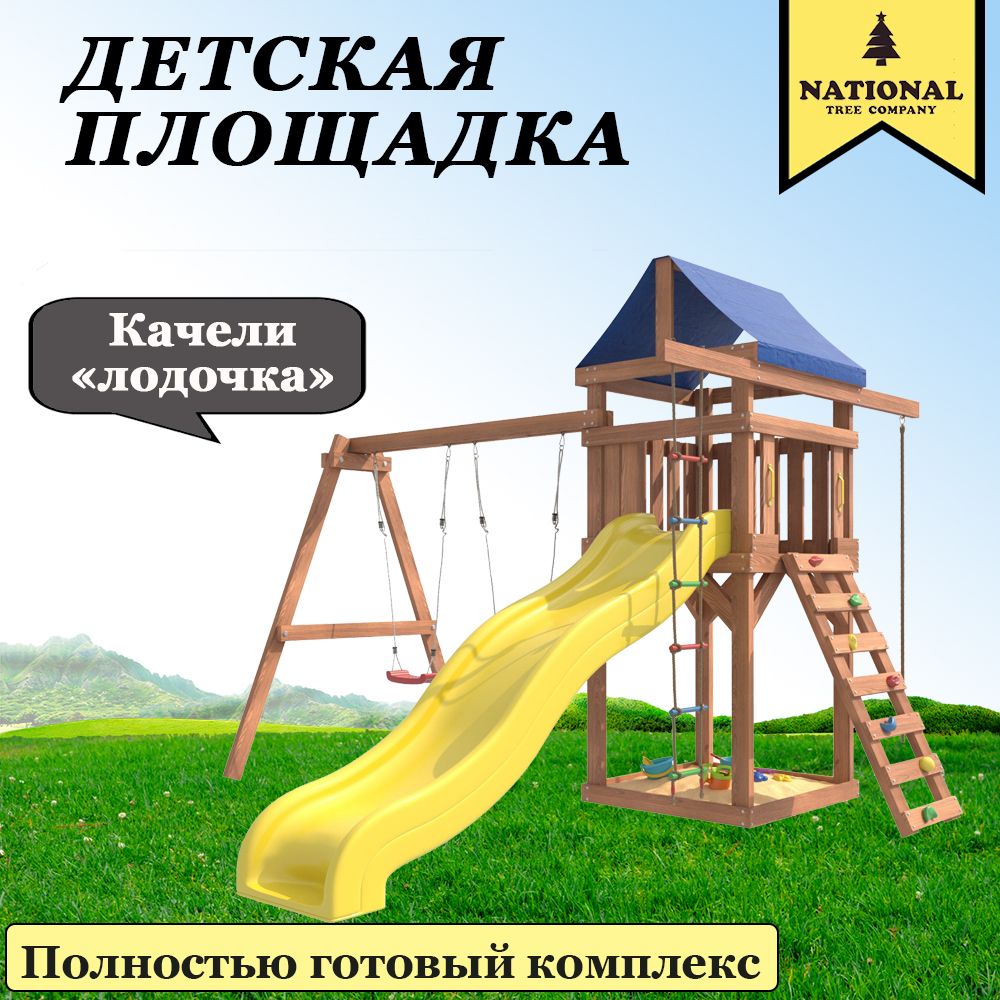 Детские площадки — купить в интернет-магазине OZON по выгодной цене