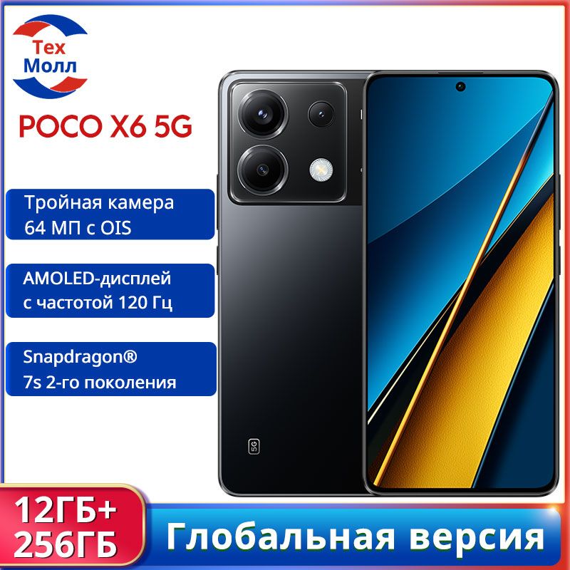 PocoСмартфонPOCOX65GNFCГлобальнаяверсияGlobal12/256ГБ,черный