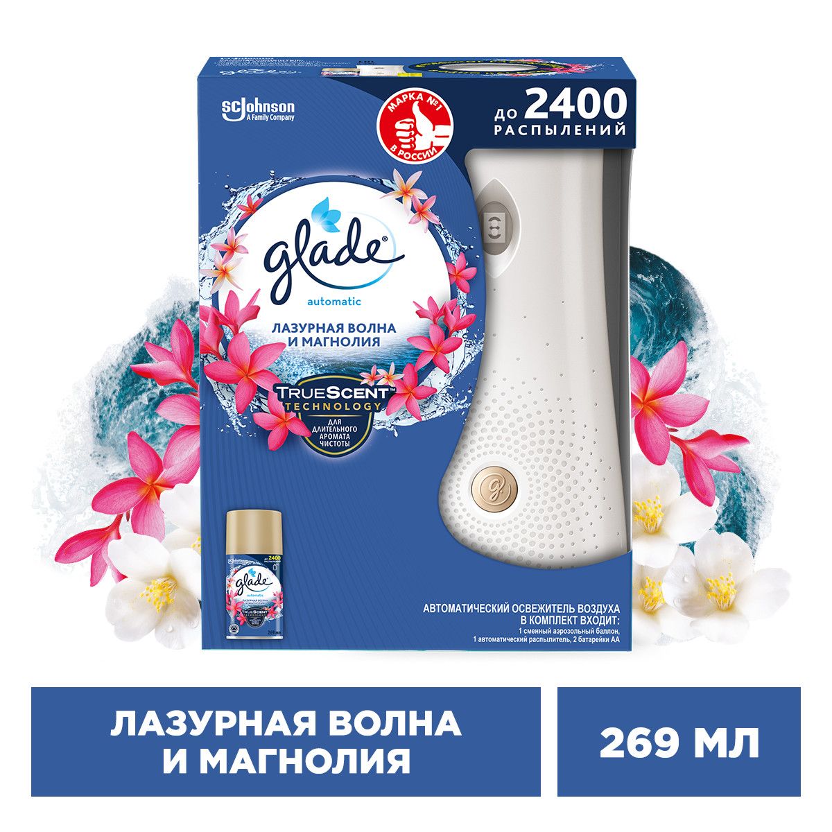 Glade освежитель воздуха основной блок Лазурная волна и магнолия, 269мл