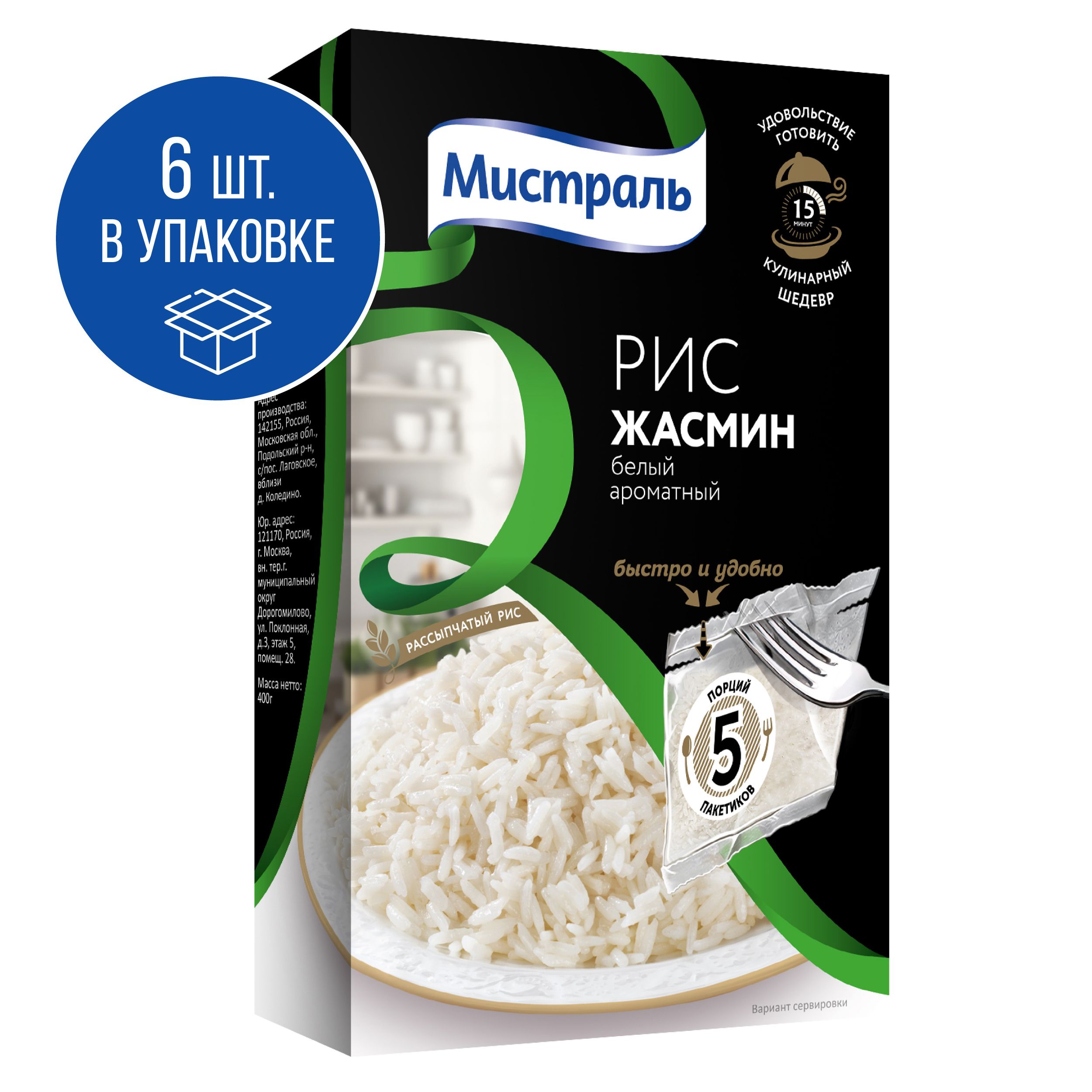 Рис МИСТРАЛЬ Жасмин 5х80г 6шт - купить с доставкой по выгодным ценам в  интернет-магазине OZON (1421462060)