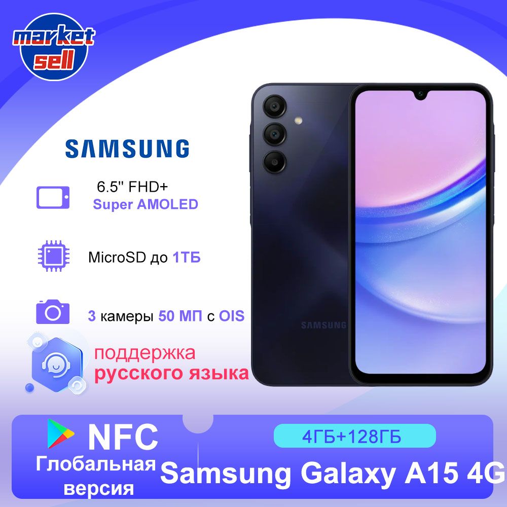 Смартфон Samsung Galaxy A15 4G - купить по выгодной цене в  интернет-магазине OZON (1299739323)