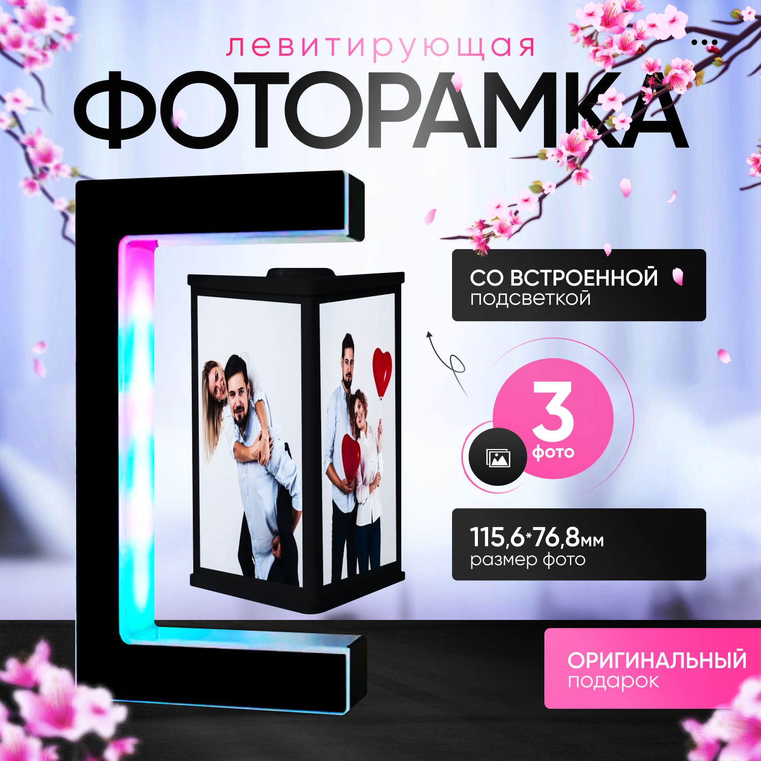 Фоторамка с led подсветкой