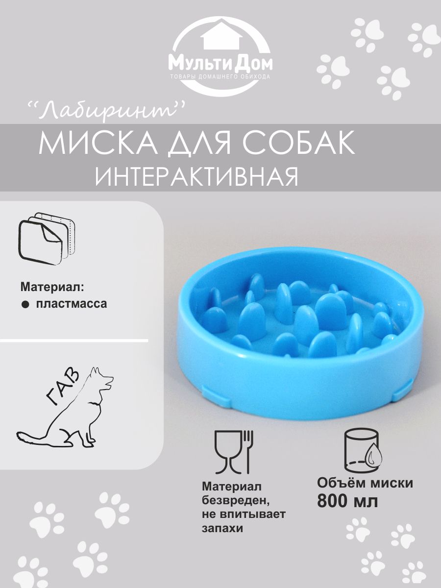 Миска для кошек