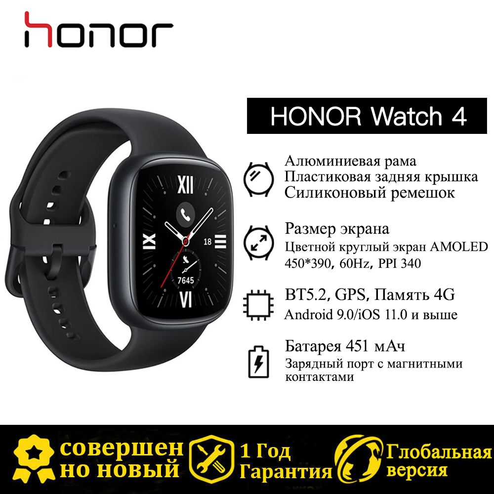 HonorУмныечасыWATCH4,ВерсияBluetooth