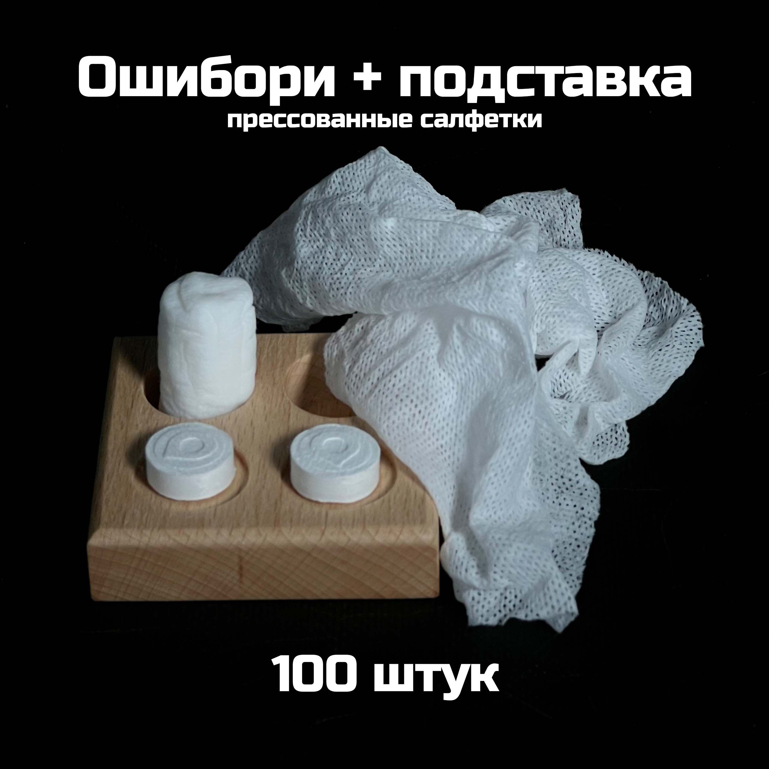 Ошибори это