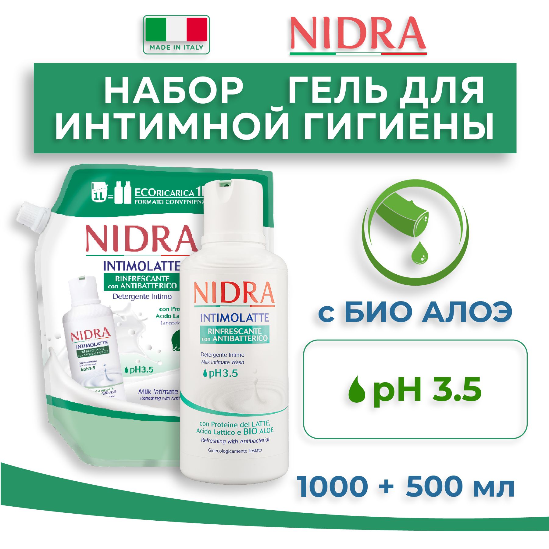 NIDRA Набор гелей для интимной гигиены с молочными протеинами и алоэ 1 л +  500 мл - купить с доставкой по выгодным ценам в интернет-магазине OZON  (1318787144)