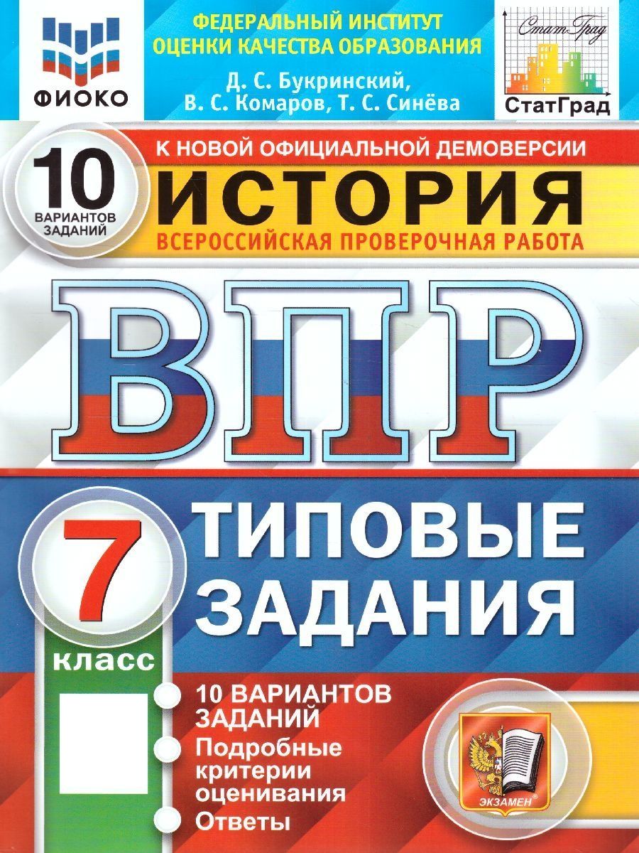 Комарова 7 Класс купить на OZON по низкой цене