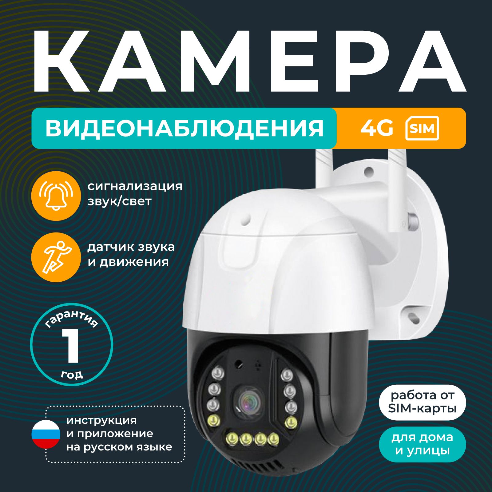 Умная Поворотная Уличная Камера с Вайфаем – купить в интернет-магазине OZON  по низкой цене