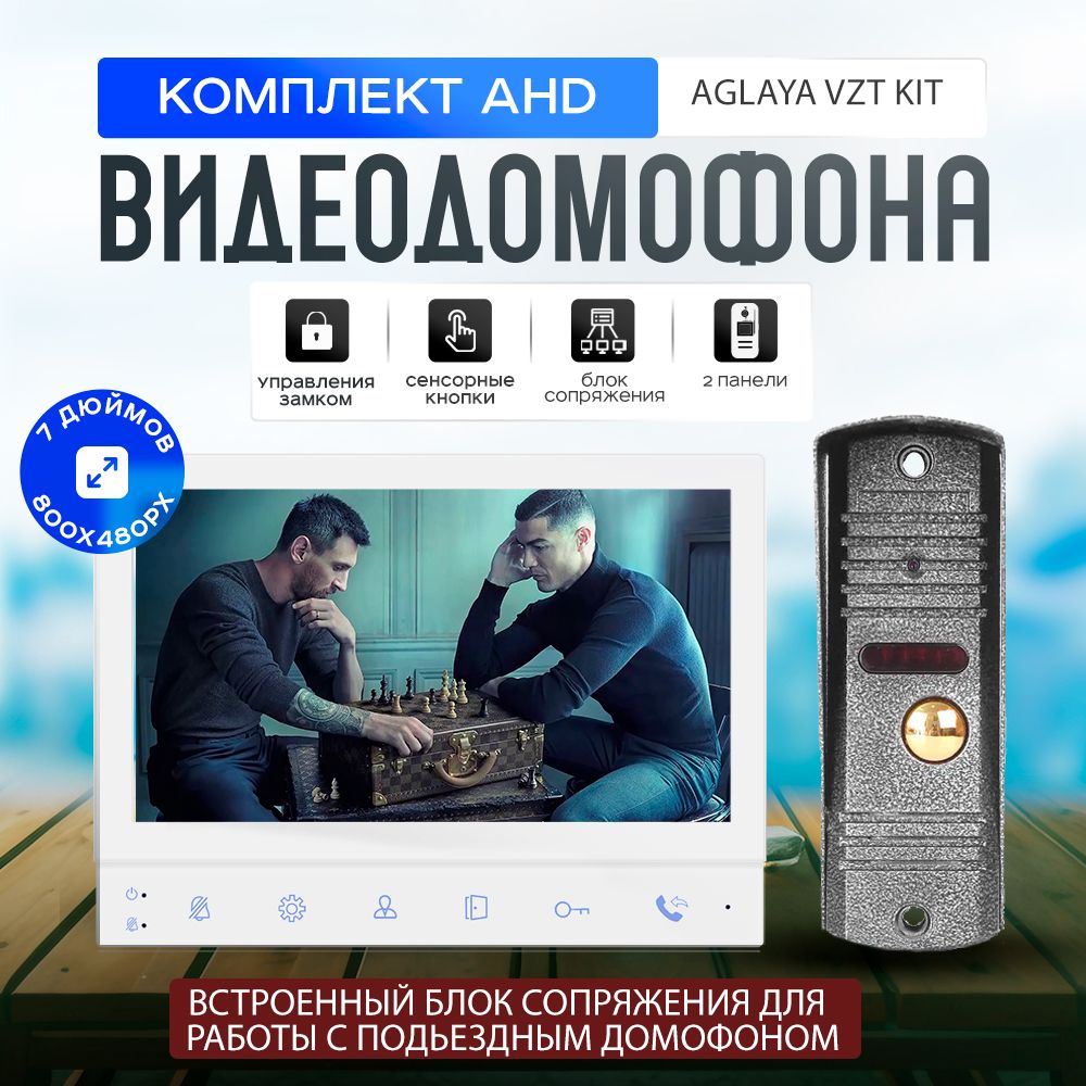 Видеодомофон AlfaVision Aglaya со встроенным адаптером, 800x480 купить по  низким ценам в интернет-магазине OZON (696372224)