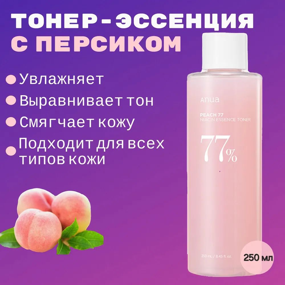 Тонер anua 77 peach
