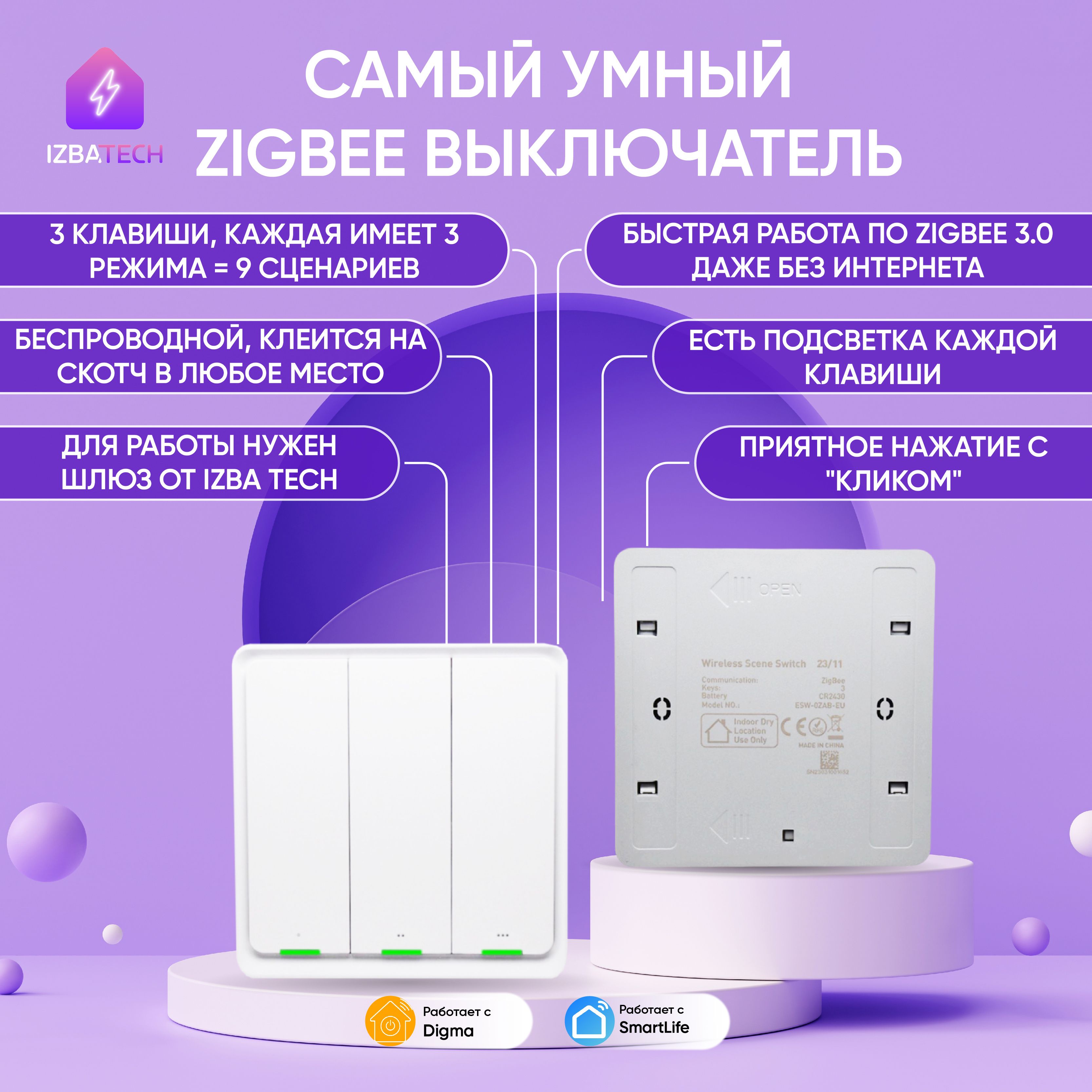 Умный беспроводной трехклавишный выключатель Zigbee на батарейках  повторитель переключатель белый на 3 клавиши 9 каналов