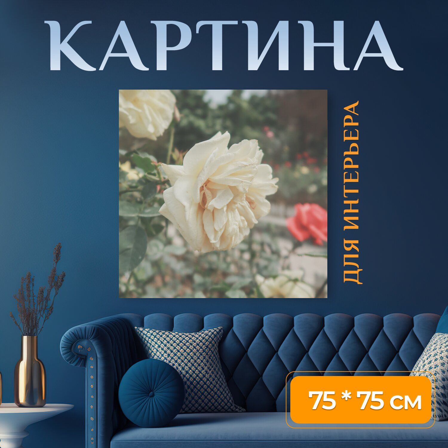 Картина на холсте 