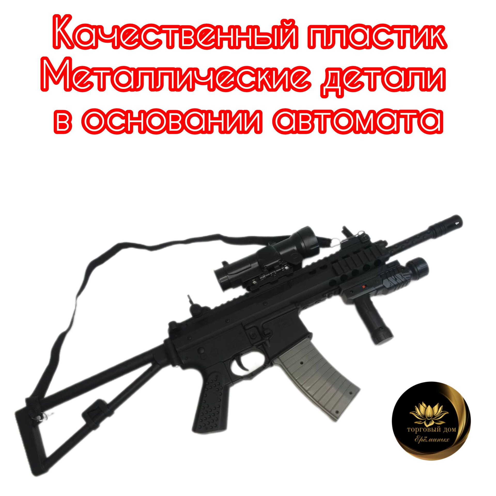 Штурмовой автомат- винтовка KAC TDE 70см с пульками детский - купить с  доставкой по выгодным ценам в интернет-магазине OZON (1427533474)