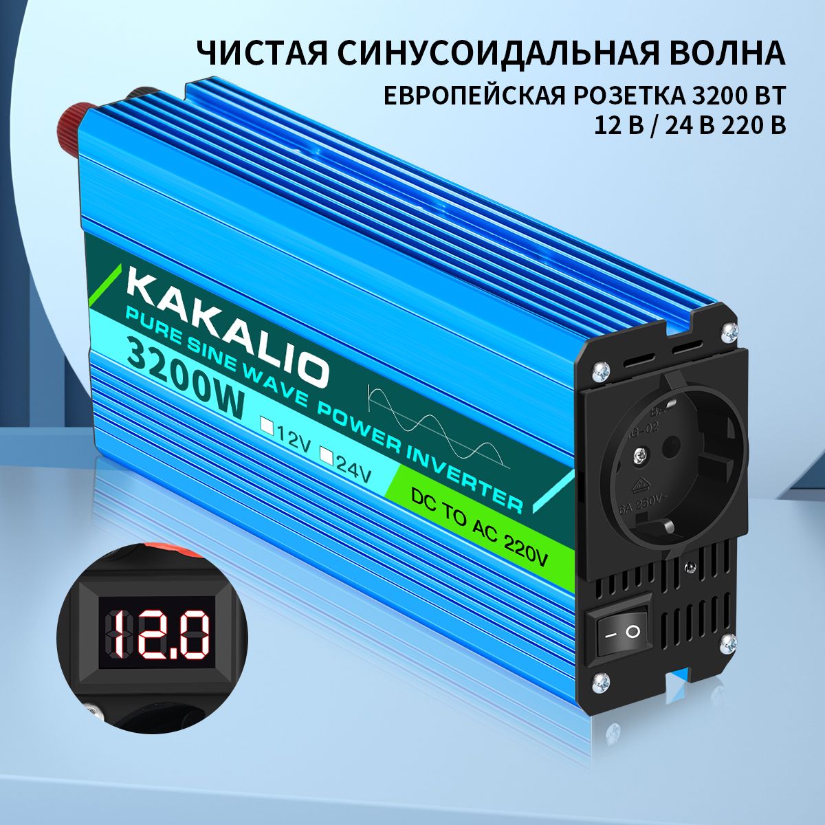 Автомобильный инвертор 3200 Вт, европейская розетка 12В-220В,  синусоидальная волна.Преобразователь напряжения / инвертор мощности -  купить с доставкой по выгодным ценам в интернет-магазине OZON (1541297806)