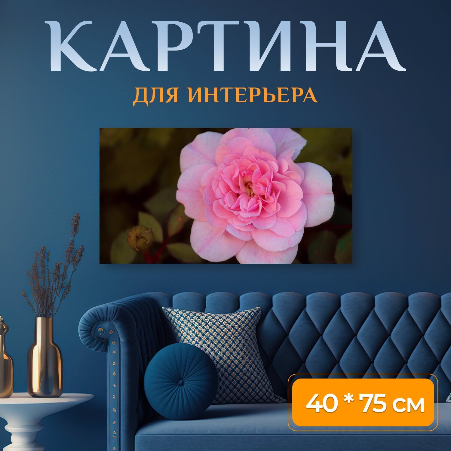 Картина на холсте 