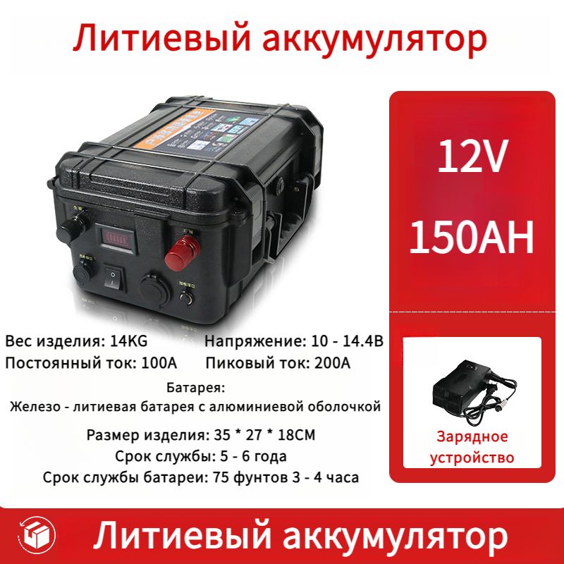 Аккумулятор для лодочного электромотора LIFEPO4 купить на OZON по ...