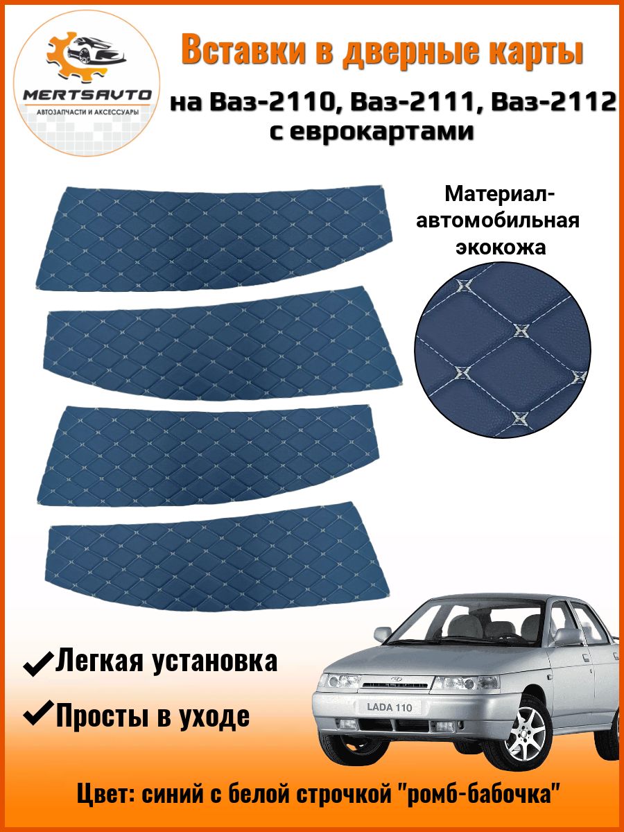Карты Ваз 2110 купить на OZON по низкой цене