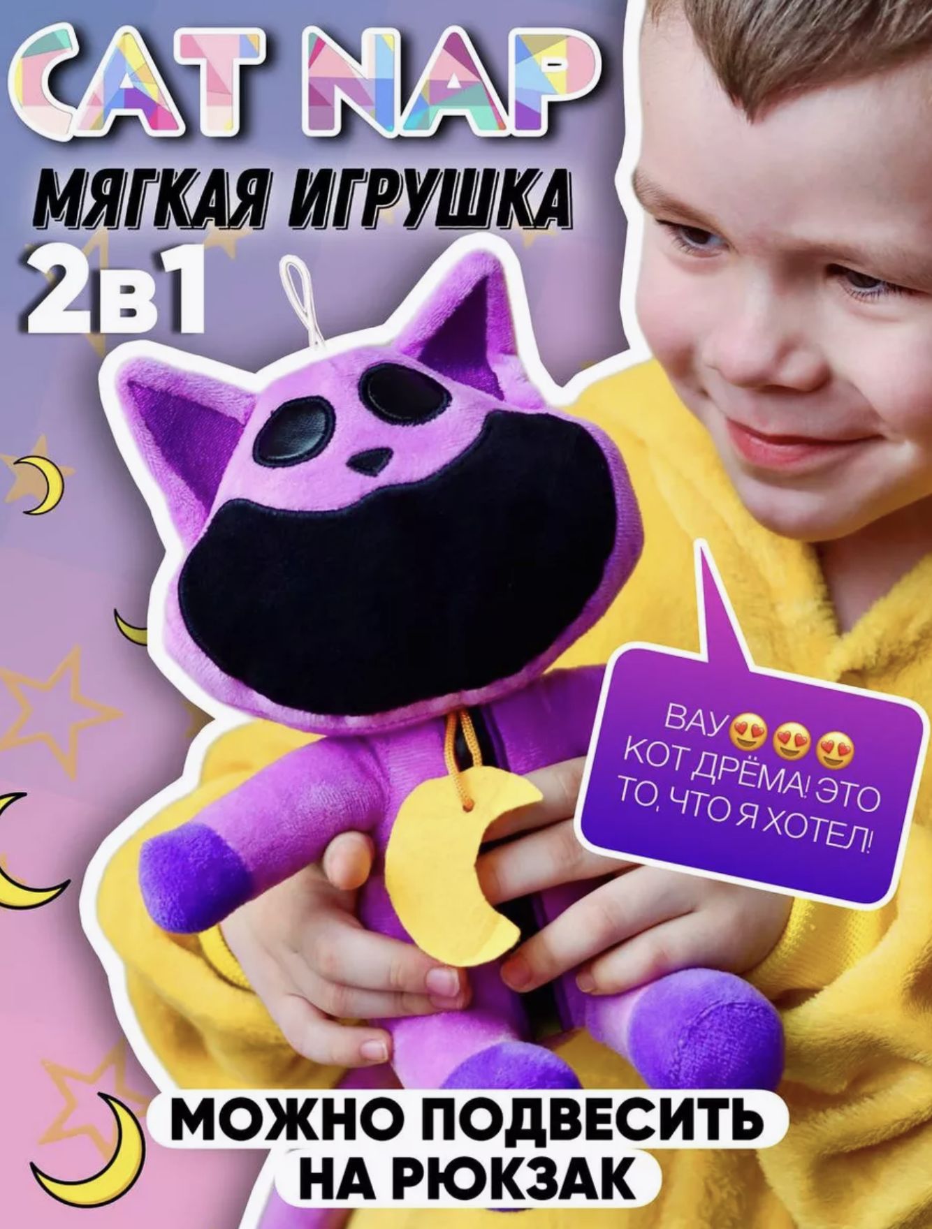 Мягкая игрушка Кэт Нэп Catnap кот дрема дремот