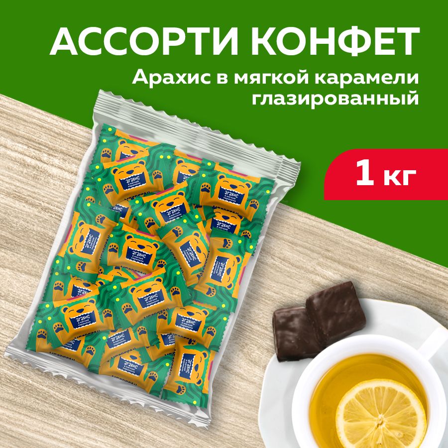 Конфеты в мягкой карамели глазированные 1кг (Медвеган)