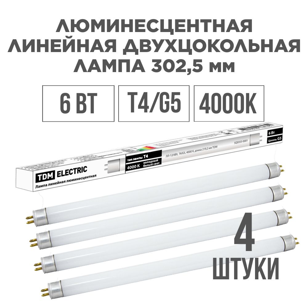 TDMElectricЛампочкаT4/G5_6Вт,6Вт,Люминесцентная(энергосберегающая),4шт.